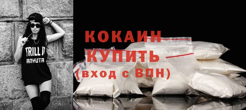 МЕГА ТОР  Новодвинск  Cocaine Перу  купить  