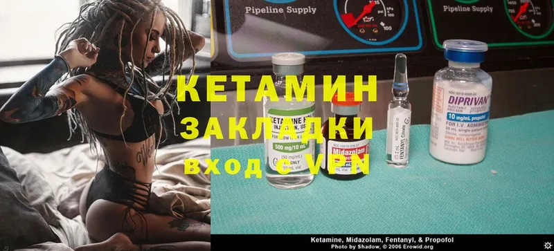 КЕТАМИН ketamine  Новодвинск 